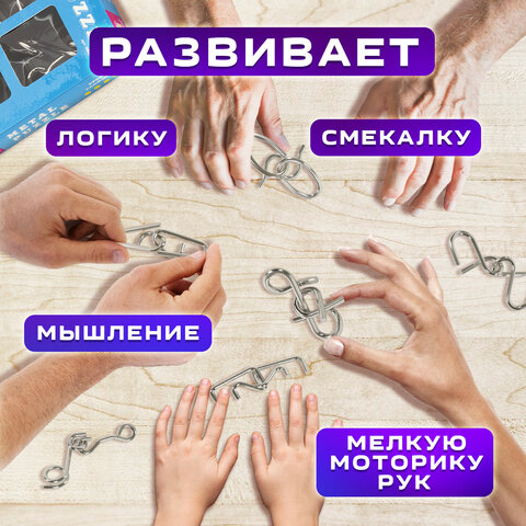 Головоломки металлические ЗОЛОТАЯ СКАЗКА (уровень сложности "ЭКСПЕРТ"), набор 6 штук, 662089 - фото 14