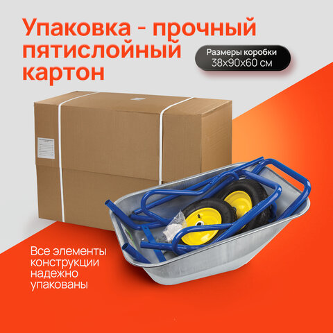 Тачка садово-строительная ТЕХ-ТОП, 110 л, максимальный вес 260 кг, цинковый кузов, пневмоколеса d=360 мм, 606628 - фото 15