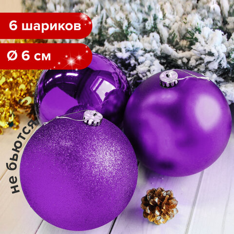 Шары ёлочные 6 шт., 6 см, "Trio", пластик, ФИОЛЕТОВЫЕ (глянец, матовый, глиттер), ЗОЛОТАЯ СКАЗКА, 590869 - фото 5