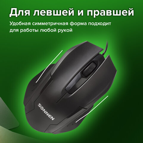 Мышь проводная SONNEN М-713, USB, 1000 dpi, 2 кнопки + колесо-кнопка, оптическая, черная, 512637 - фото 13