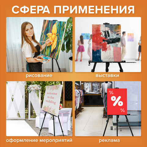 Мольберт-тренога металлический переносной, телескопический, 140х201х103 см, чехол, BRAUBERG ART, 192267 - фото 18
