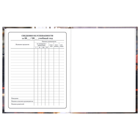 Дневник 1-4 класс 48 л., твердый, ЮНЛАНДИЯ, глянцевая ламинация, с подсказом, "Авто", 107584 - фото 18