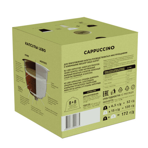 Кофе в капсулах LEBO "Cappuccino" для кофемашин Dolce Gusto, 8 порций (16 капсул) - фото 4