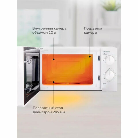 Микроволновая печь BQ (БИ-КЬЮ) MWO 20006SM/W, объем 20 л, мощность 700 Вт, механическое управление, белая, 86190542 - фото 4