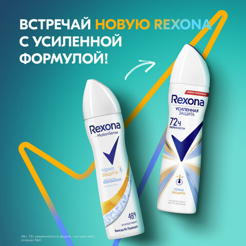 Дезодорант-антиперспирант аэрозольный 150 мл, REXONA, термозащита - фото 6