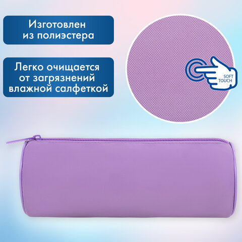 Пенал-тубус BRAUBERG, с эффектом Soft Touch, мягкий, пастельно-фиолетовый, 22х8 см, 272301 - фото 8