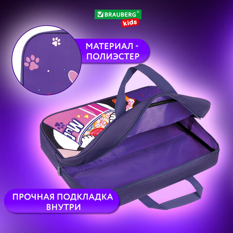 Папка на молнии с ручками BRAUBERG KIDS А4, 1 отделение, полиэстер, 80 мм, "Sweet cheeks", 272120 - фото 10