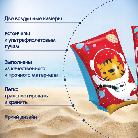 Нарукавники для плавания "Подводный мир" 30x15 см, 5-12 лет, BESTWAY, 32102 - фото 7