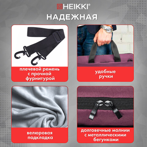 Сумка портфель HEIKKI PERSPECTIVE (ХЕЙКИ) с отделением для ноутбука 15,6", бордовая, 28х39х3 см, 272596 - фото 19