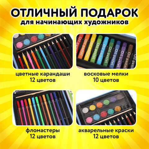 Набор ЮНОГО ХУДОЖНИКА "ОРЕЛ" для рисования и творчества в кейсе ЮНЛАНДИЯ, 75 предметов, 665674 - фото 16