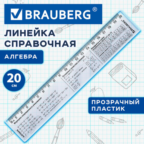 Линейка пластиковая 20 см BRAUBERG, справочная, алгебра, 210896 - фото 7