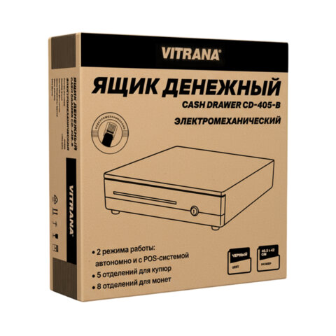 Ящик денежный электромеханический CD-405-B, 405x420x92 мм, ЧЕРНЫЙ, VITRANA (ВИТРАНА), 291409 - фото 3