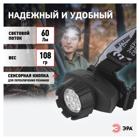 Фонарь налобный ЭРА 7xLED, 4 режима, сенсорная кнопка, питание 3хААА (не в комплекте), GB-602, Б0031382 - фото 7