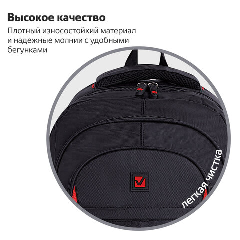 Рюкзак BRAUBERG TITANIUM универсальный, 3 отделения, черный, красные вставки, 45х28х18 см, 226376 - фото 12