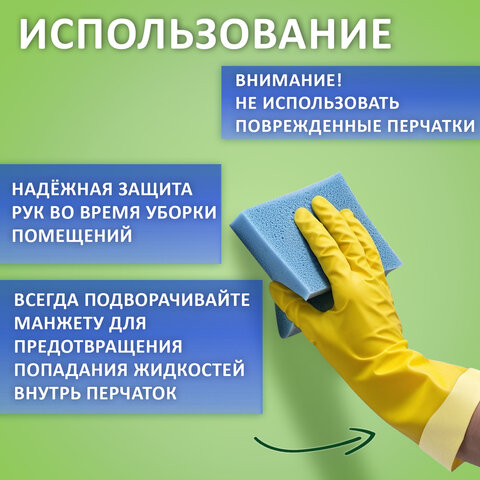 Перчатки МНОГОРАЗОВЫЕ латексные ЛЮБАША "ЭКОНОМ", хлопчатобумажное напыление, размер XL (очень большой), желтые, вес 34 г, 603786 - фото 11