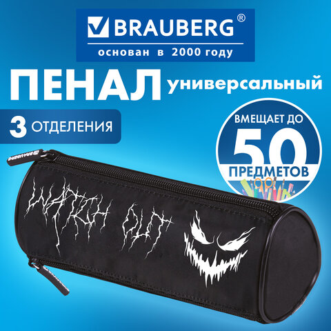 Пенал BRAUBERG, 3 отделения, нейлон, 21х7х7 см, "Жуткая улыбка", 272308 - фото 7