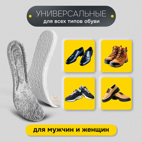 Стельки для обуви ЗИМНИЕ УТЕПЛЕННЫЕ, материал PU PRO, размер RU 34-39 / EU 35-40, с линиями выреза, SHEGRA (ШЕГРА), 700759 - фото 15