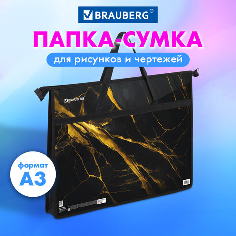 Папка для рисунков и чертежей с ручками BRAUBERG А3, пластик, молния сверху, "Black&gold marble", 272232 - фото 6