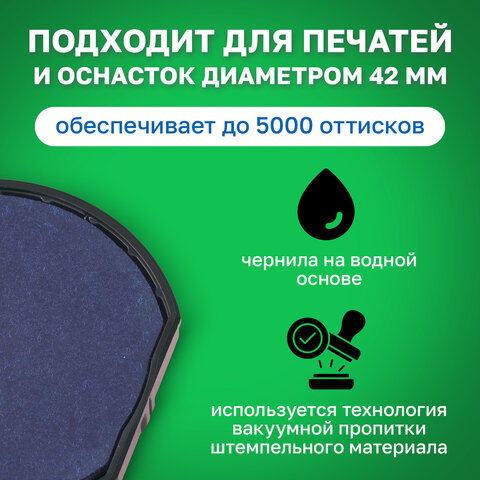 Подушка сменная для печатей ДИАМЕТРОМ 42 мм, синяя, для TRODAT IDEAL 46042, арт. 6/46042, 125437 - фото 4