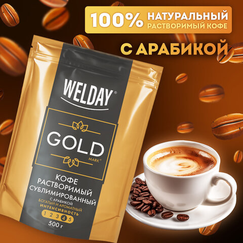 Кофе растворимый WELDAY (ВЭЛДЭЙ) "GOLD" 500 г, БРАЗИЛИЯ, арабика, сублимированный, 622673 - фото 5