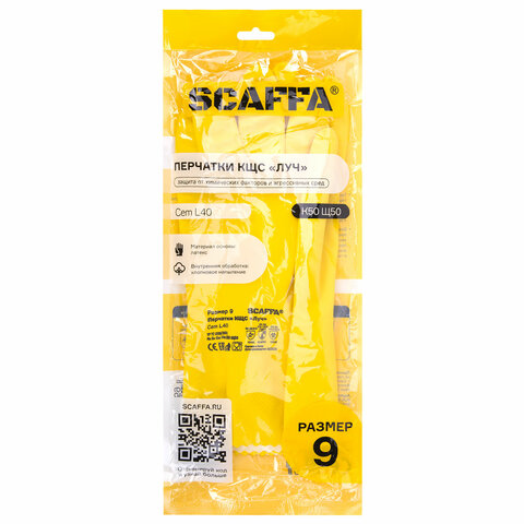Перчатки латексные SCAFFA "Луч", КЩС-2, хлопчатобумажное напыление, р. 9, L, желтые, 00-01017718 - фото 4