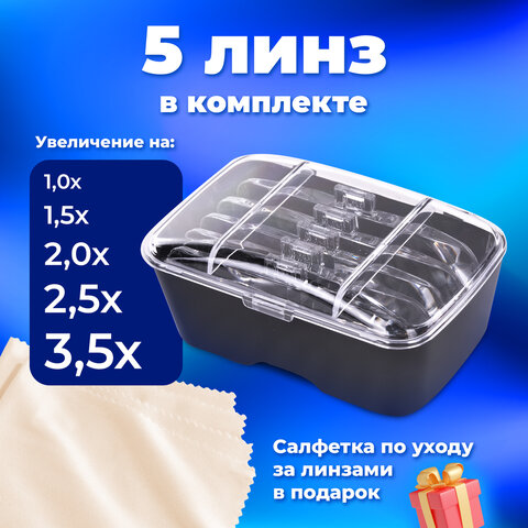 Лупа налобная с LED-ПОДСВЕТКОЙ, 5 сменных линз 95х33 мм, увеличение 1,0 - 3,5, BRAUBERG, 455929 Лупа налобная с LED-ПОДСВЕТКОЙ, 5 сменных линз 95х33 мм, увеличение 1,0 - 3,5, BRAUBERG, 455929 - фото 15