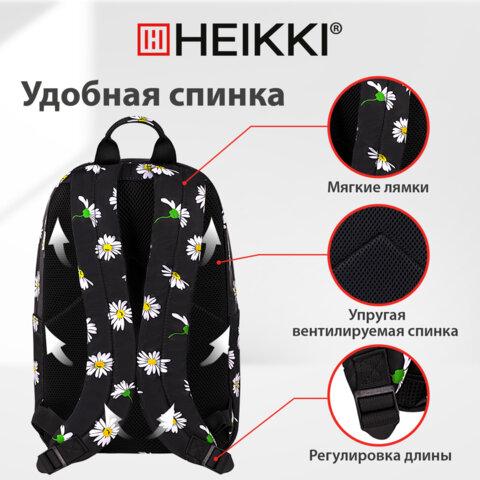 Рюкзак HEIKKI DREAM (ХЕЙКИ) универсальный с карманом для ноутбука, эргономичный, Camomile, 42х26х14 см, 272525 - фото 13