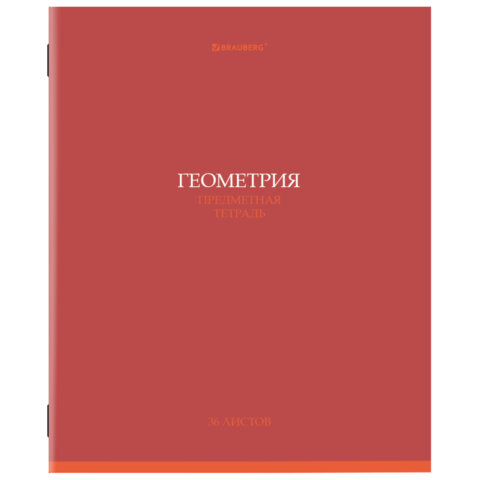 Тетрадь предметная "КОЛОР" 36 л., обложка мелованная бумага, ГЕОМЕТРИЯ, клетка, BRAUBERG, 405074 - фото 1