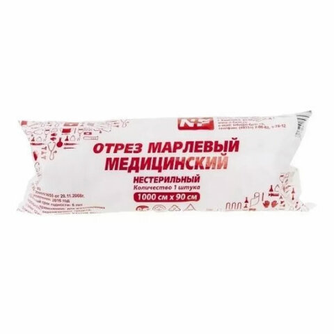 Марля медицинская отбеленная в рулоне, отрез 0,9х100 м, плотность 36(±2) г/м2, NF - фото 1