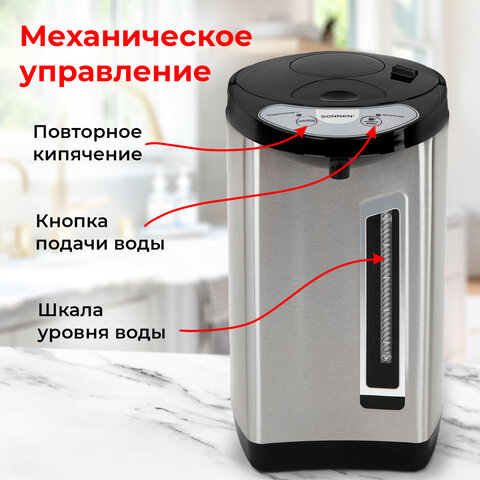 Термопот SONNEN TP-60, 6 л, 900 Вт, 1 температурный режим, 3 режима подачи воды, сталь, черный/серебро, 456713 - фото 13