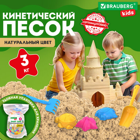 Песок для лепки кинетический, цвет песочный, 3000 г, 3 формочки, лопатка, грабли, BRAUBERG KIDS, 666004 - фото 2