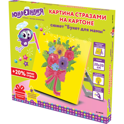 Картина стразами (алмазная мозаика) 20х20 см, ЮНЛАНДИЯ "Букет для мамы", картон, 662432 - фото 1