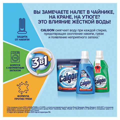 Средство для смягчения воды и удаления накипи в стиральных машинах 750 мл, CALGON, гель, 3184452 - фото 7