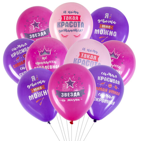 Шары воздушные 30 см с рисунком "Приколы для неё", КОМПЛЕКТ 10 штук, ассорти, BRAUBERG, 591892 - фото 1