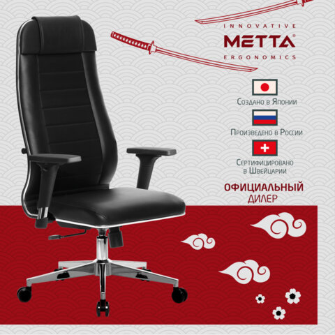 Кресло офисное МЕТТА "К-29-2D" хром, экокожа, сиденье и спинка мягкие, черное - фото 18