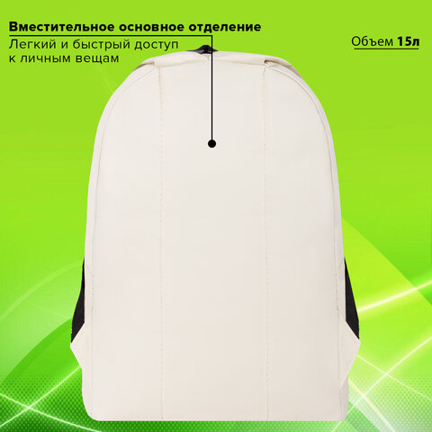 Рюкзак STAFF STREET универсальный, бежевый, 38x28x12 см, 272557 - фото 12