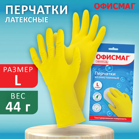 Перчатки МНОГОРАЗОВЫЕ латексные ОФИСМАГ, хлопчатобумажное напыление, размер L (большой), желтые, вес 44 г, 604199 - фото 10