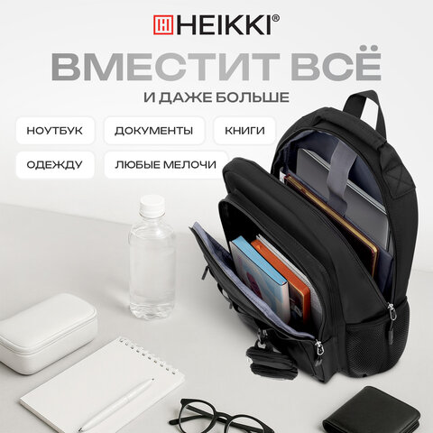 Рюкзак HEIKKI FUSION (ХЕЙКИ) универсальный, 2 отделения, отделение для ноутбука, c КОШЕЛЬКОМ, черный, 44х31х14 см, 273866 - фото 22