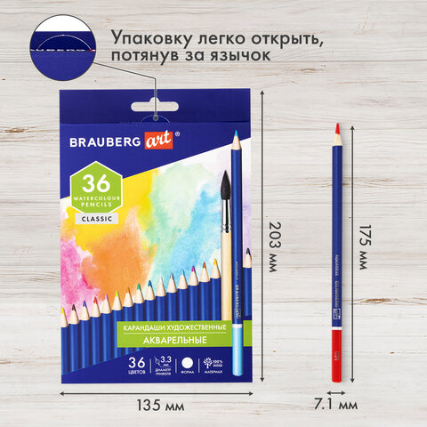 Карандаши художественные цветные акварельные BRAUBERG ART CLASSIC, 36 цветов, грифель 3,3 мм, 181531 - фото 15