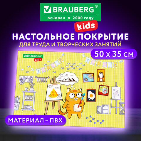 Настольное покрытие BRAUBERG KIDS для труда и творческих занятий, ПВХ, "Artist", 50х35 см, 272358 - фото 8