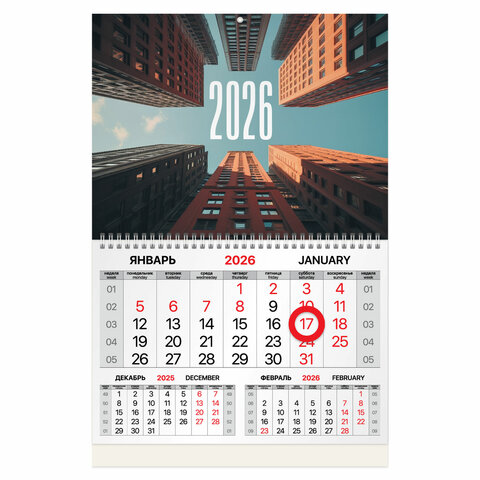 Календарь квартальный 2026 г., 1 блок, 1 гребень, магнитный курсор, мелованная бумага, BRAUBERG, "Мегаполис", 116918 - фото 1