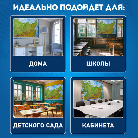 Карта России физическая 101х70 см, 1:8,5М, с ламинацией, интерактивная, европодвес, BRAUBERG, 112392 - фото 14