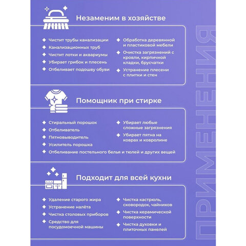 Кислородный очиститель 500 г "Я твое средство для всего", BRANDFREE - фото 2
