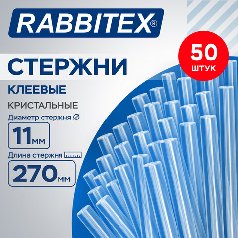 Клеевые стержни кристальные, клейкость БАЗОВАЯ (DIY, хобби, флористика), 11х270 мм, 50 штук, RABBITEX (РАББИТЕКС), 671495 - фото 9