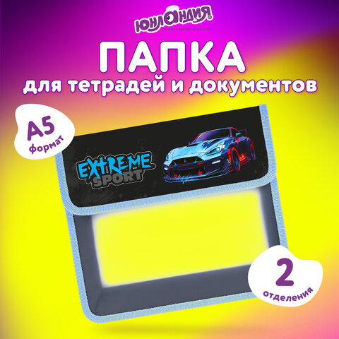 Папка для тетрадей ЮНЛАНДИЯ А5, пластик, 2 отделения, клапан на липучке, Extreme, 272190 - фото 6