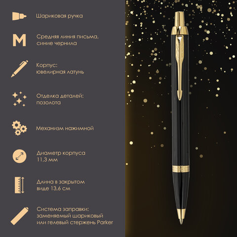 Ручка шариковая PARKER "IM Core Black Lacquer GT", ежедневник А5 черный, пакет, 880899 - фото 10