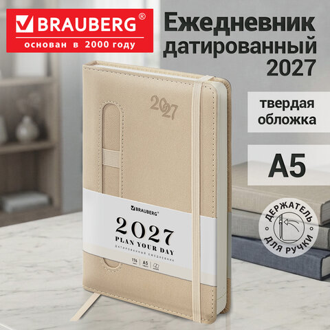 Ежедневник датированный 2027 А5 138x213 мм, BRAUBERG "Optimal", под кожу, резинка, держатель для ручки, бежевый, 117935 - фото 15