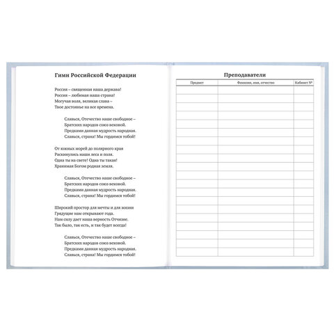 Дневник 5-11 класс 48 л., твердый, BRAUBERG, глянцевая ламинация, с подсказом, "Пушистый мечтатель", 107609 - фото 6