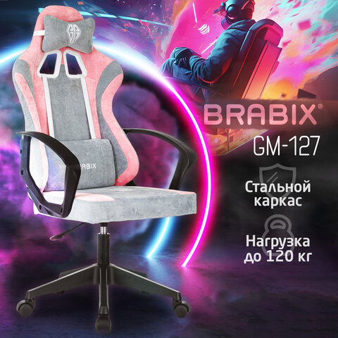 Кресло компьютерное BRABIX "Forcer GM-127", 2 подушки, ткань, розовое/серое, 533215 - фото 11