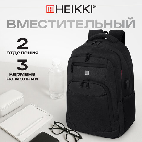 Рюкзак HEIKKI SECURE (ХЕЙКИ) универсальный, отделение для ноутбука, черный, 46x31x19 см, 273894 - фото 19